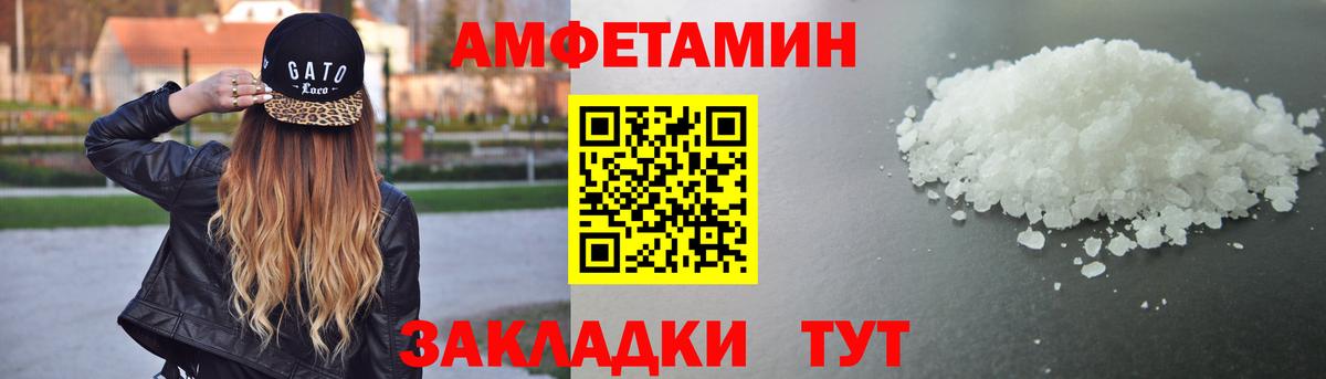Amphetamine Premium  Amphetamine  Шахты  Вход с VPN 
