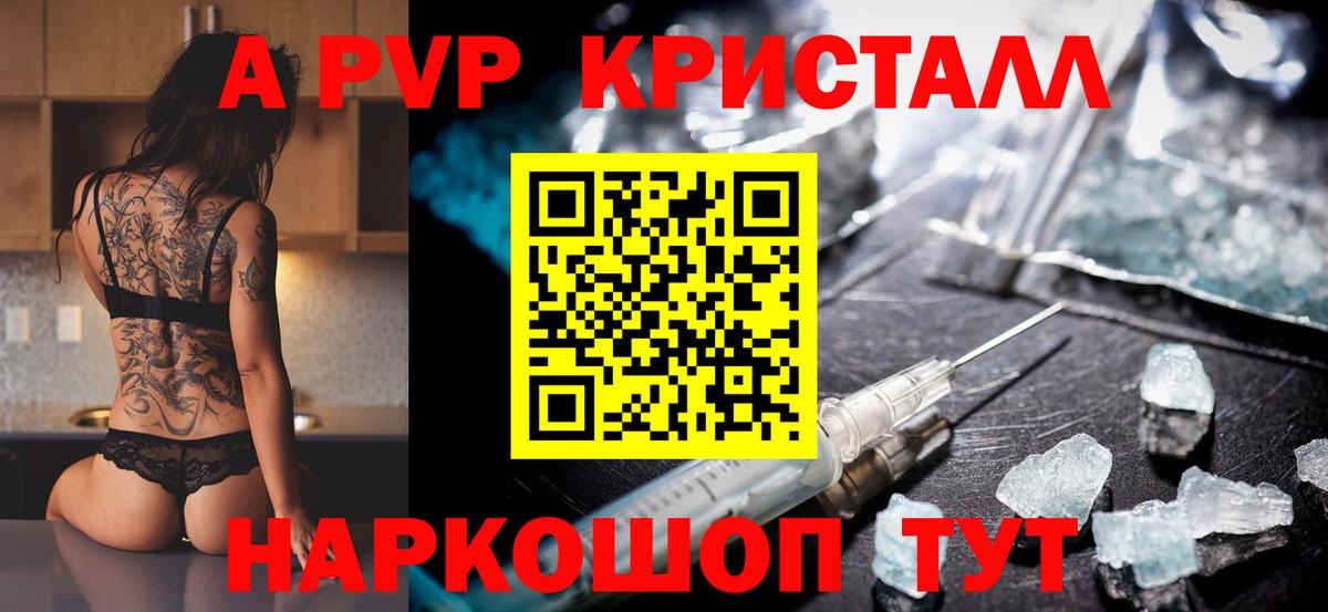 Alfa_PVP кристаллы  Вход с VPN  A-PVP VHQ  А ПВП  Шахты 