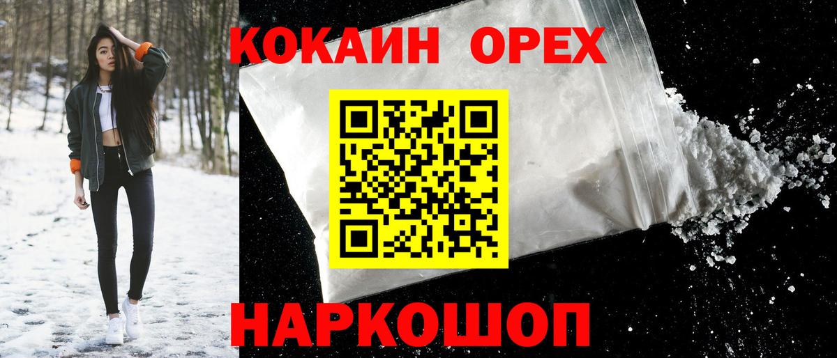 КОКАИН FishScale Шахты