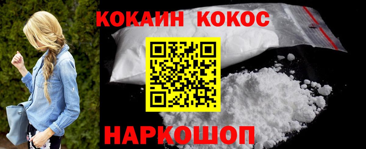 Cocaine 97%  Кокаин  купить наркоту  Кокаин 99%  Вход с VPN  Шахты 
