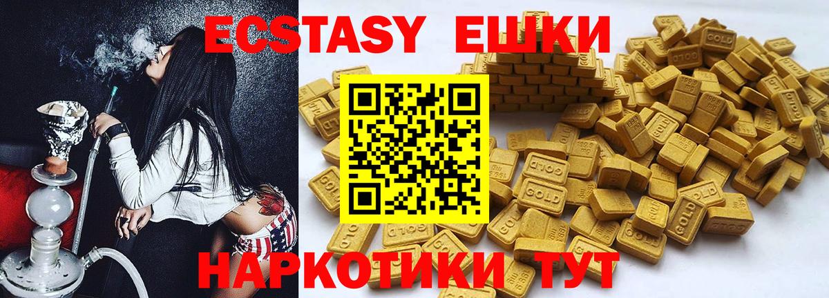 Шахты  ЭКСТАЗИ 99%  где найти наркотики  Вход с VPN 