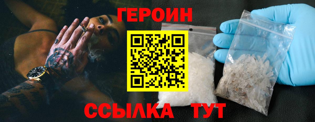 Шахты  Героин  Вход с VPN  Героин гречка 