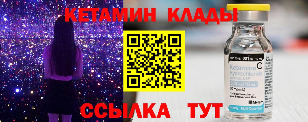Кетамин ketamine  Вход с VPN  Шахты  Кетамин VHQ 