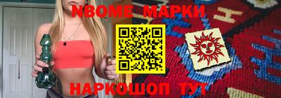 марки nbome Ликино-Дулёво