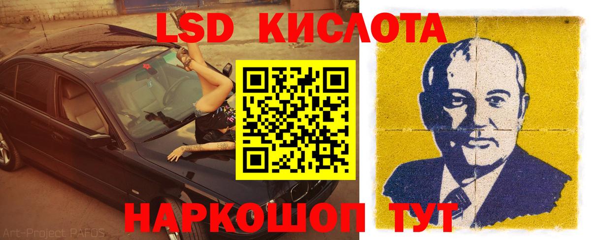 LSD-25 экстази кислота Шахты