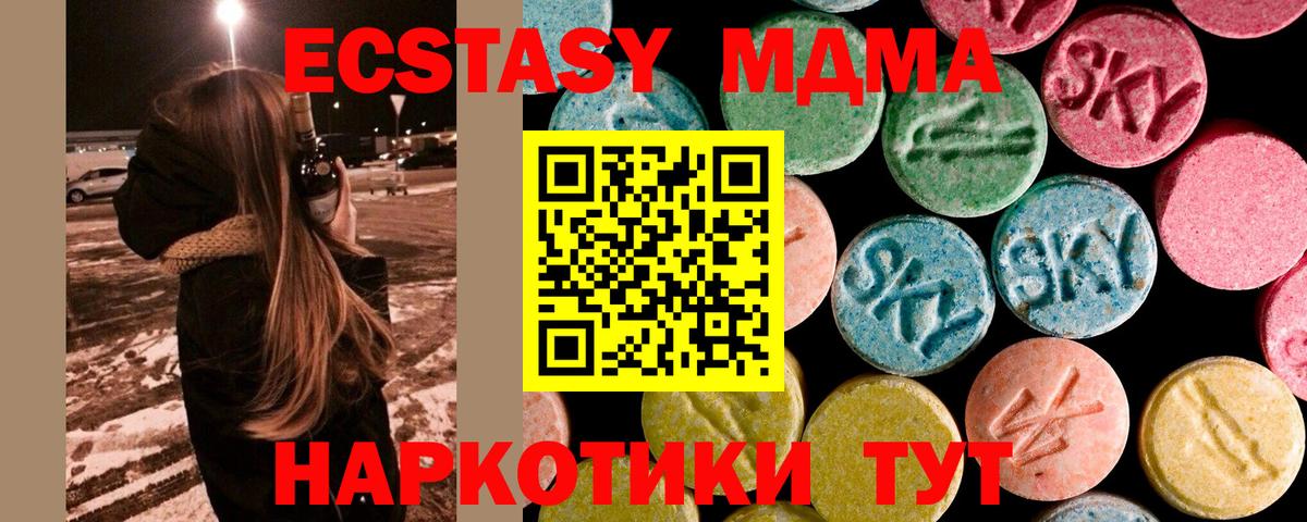 Шахты  MDMA VHQ  MDMA  Вход с VPN 