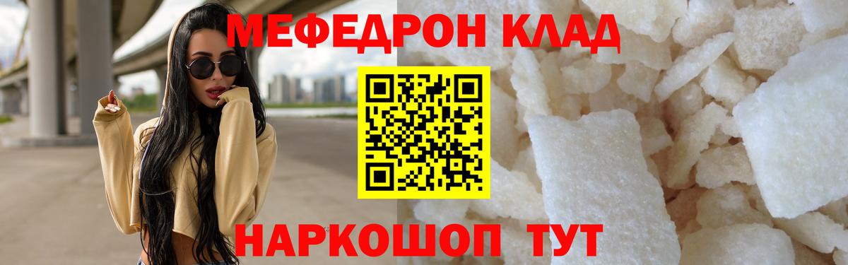 Меф VHQ  МЯУ-МЯУ  Шахты  Вход с VPN  Меф мяу мяу 