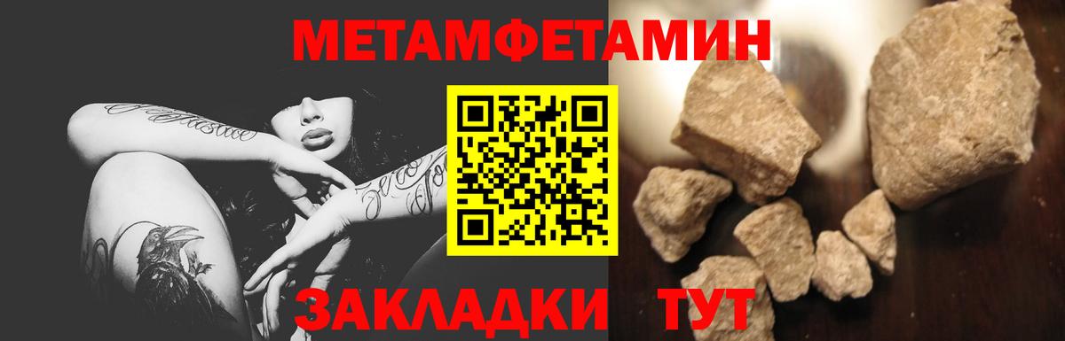 Метамфетамин Декстрометамфетамин 99.9%  Вход с VPN  Метамфетамин Декстрометамфетамин 99.9%  Шахты 