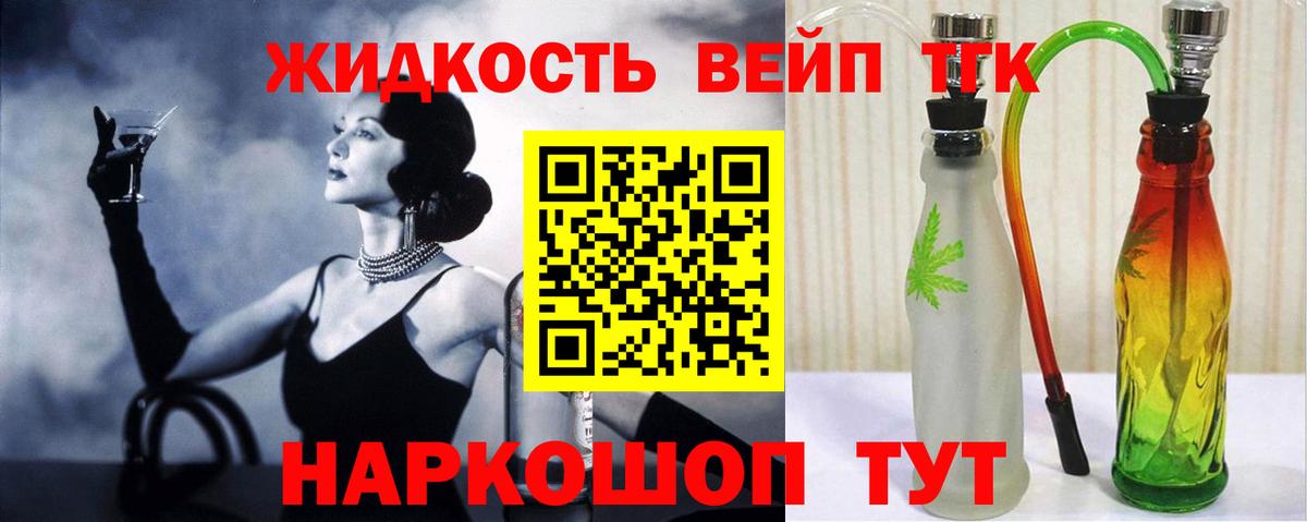 ТГК вейп  Вход с VPN  Шахты 