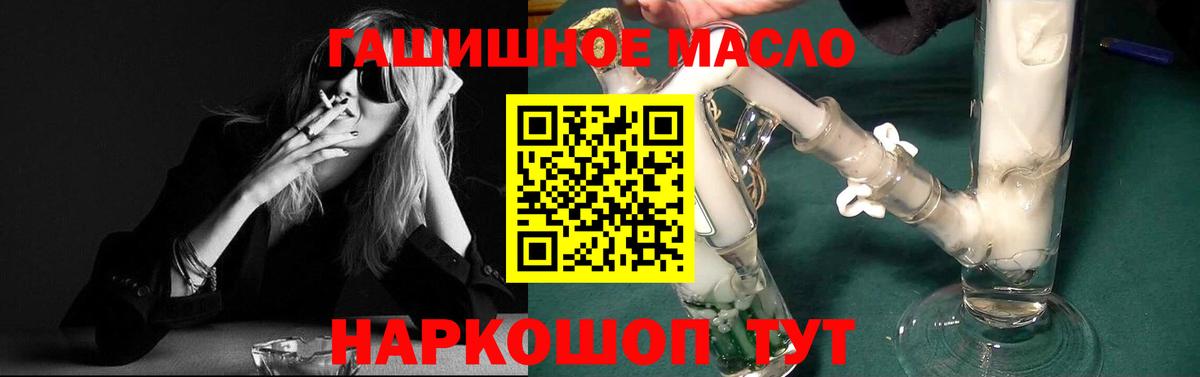 ТГК вейп с тгк Шахты
